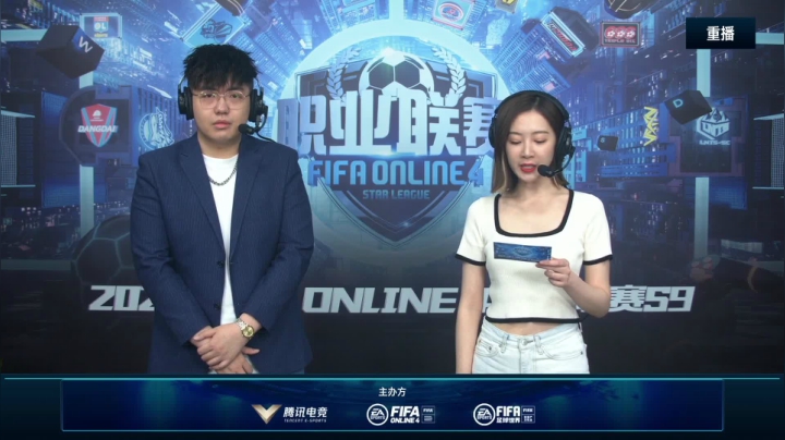 【2021-06-13 05点场】FIFAOnline4官方直播间：FSL S9常规赛重播