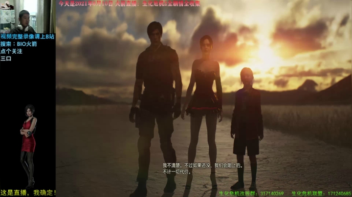 【2021-06-10 19点场】BIO火箭：不忘初心生化史！火箭直播！