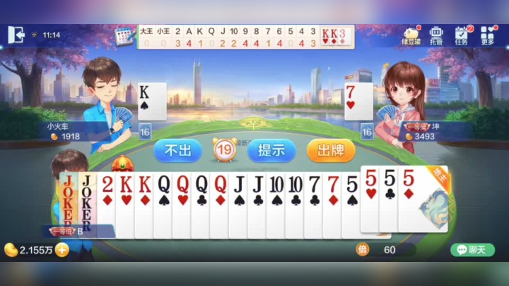 欢乐斗地主 太难了这牌