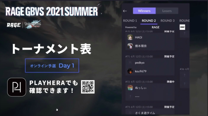 【2021-06-12 13点场】danceshine：碧蓝幻想VS rage夏季赛