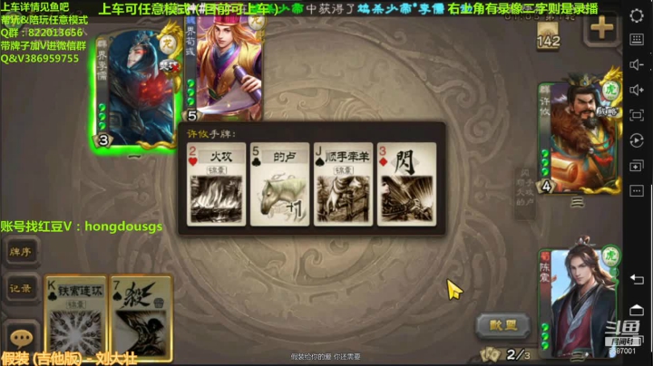 【2021-06-12 19点场】三國丨清风：打巅峰赛啦