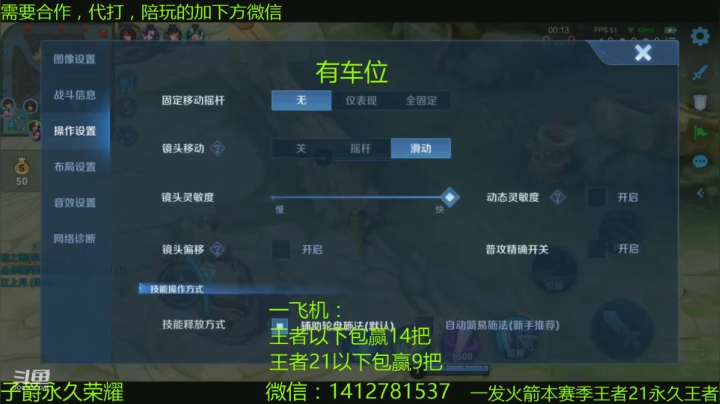 【2021-06-12 19点场】尹冷月：路人王：一飞机包赢14把连胜车