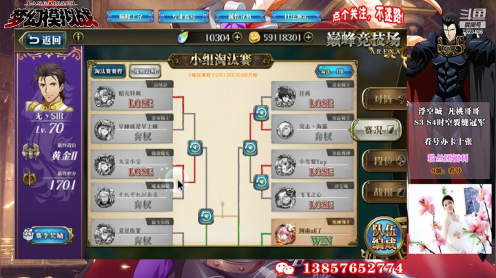【2021-06-12 21点场】凡桃哥哥：看S8淘汰赛了