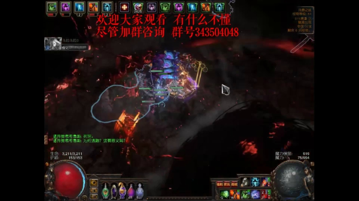 流放之路日常希鲁斯