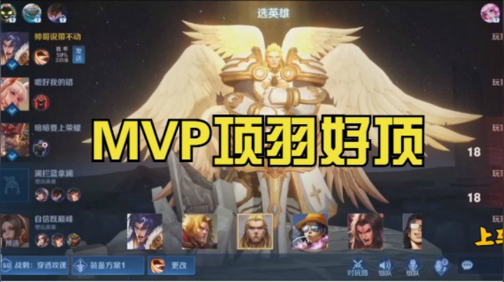 微信区五排项羽【MVP】 （ 帅哥 暗暗 花花 路人）