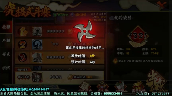 【2021-06-13 19点场】VanGogh浪子：浪子：剑神第一页