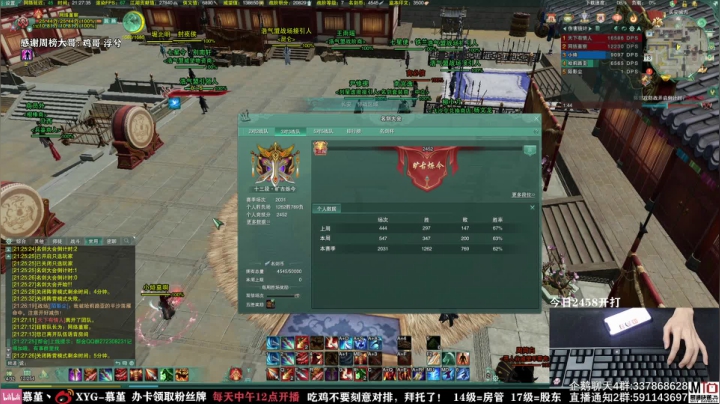 【2021-06-13 21点场】慕堇丶：天策散排冲分！2500！