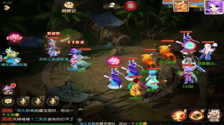 【2021-06-08 02点场】EAS达：梦幻西游手游 ...0.0