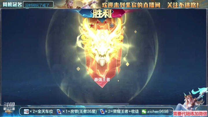 【2021-06-13 19点场】紫宸丶期待与你相遇：国服艾琳-带粉包赢