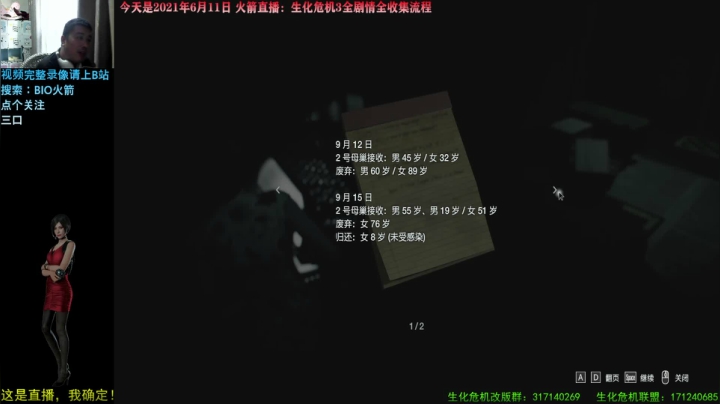 【2021-06-11 18点场】BIO火箭：不忘初心生化史！火箭直播！