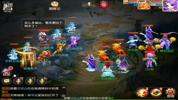 【2021-06-07 06点场】EAS达：梦幻西游手游 ...0.0