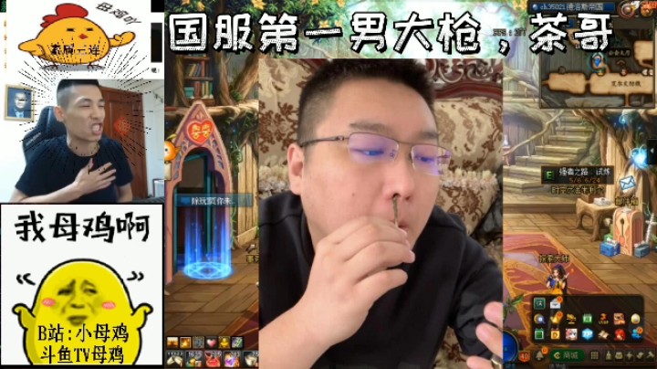 国服第一男大枪，茶哥！