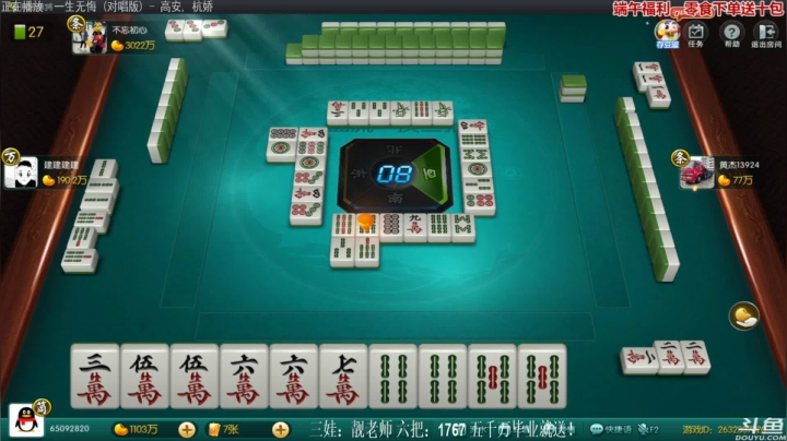 【欢乐麻将】靓旭的精彩时刻 20210613 00点场