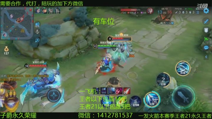 【2021-06-12 17点场】尹冷月：路人王：一飞机包赢14把连胜车