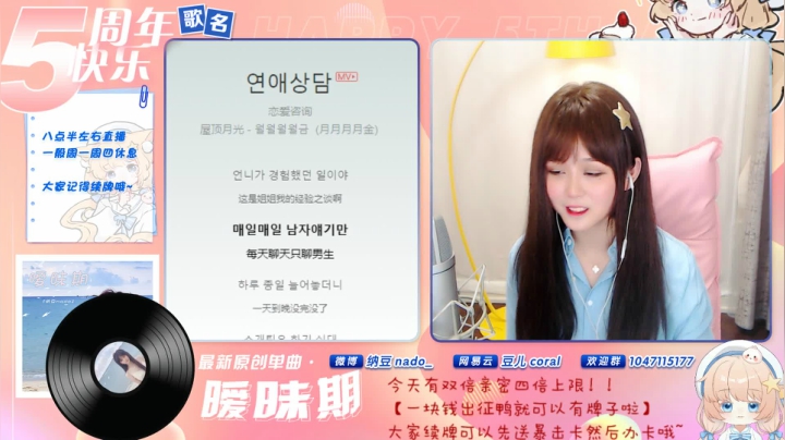 我在斗鱼看纳豆nado直播二次元