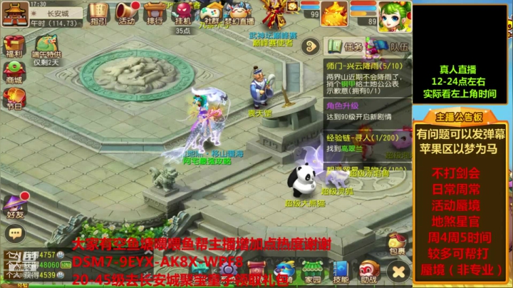 【2021-06-12 16点场】嘴角的微笑轻唱：梦幻西游手游，日常周常活动