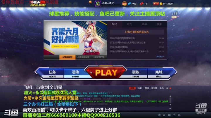 【2021-06-08 21点场】Life杜少：办卡上号，飞机全明星