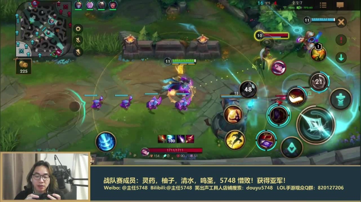 【LOL手游】主任5748的精彩时刻 20210613 00点场