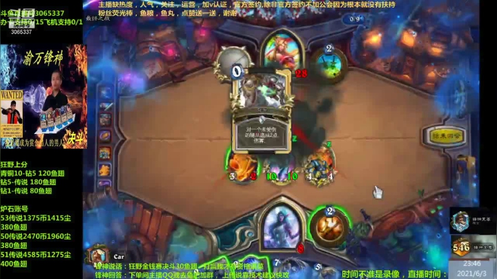【2021-06-03 23点场】渝万锋神：渝万锋神至尊炉石传说3065337直播间