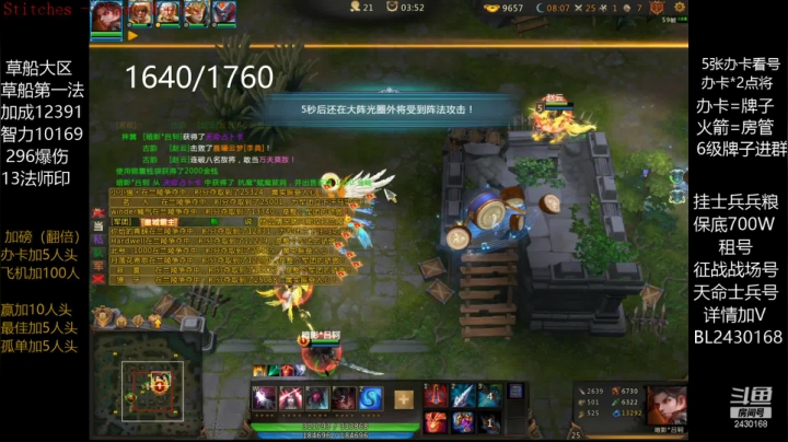 【梦三国2】2021年06月12日领地战
