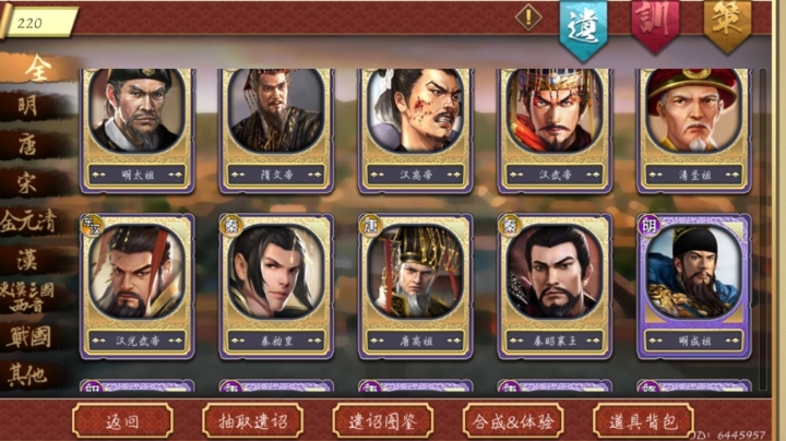刘秀档