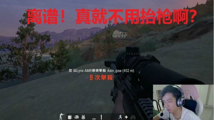 这新枪就离谱！450米都不需要抬枪的！【绝地求生】