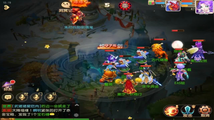 【2021-06-05 17点场】EAS达：梦幻西游手游 ...0.0