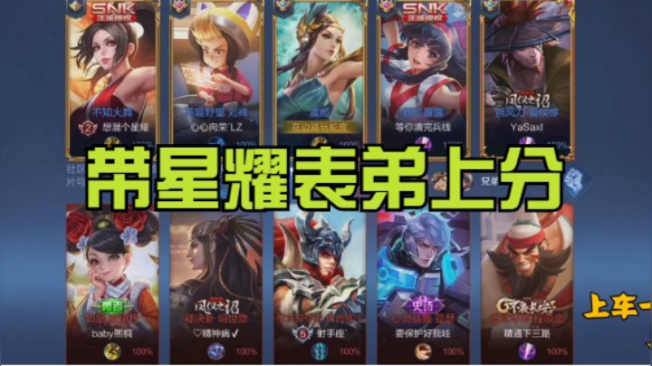 微信区五排虞姬【银牌泄手】 （虹光 帅哥 小新 表弟）