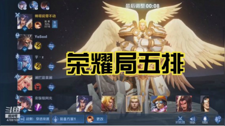 微信区五排项羽【金牌坦克】 （ 帅哥 虹光 小新 小宇）