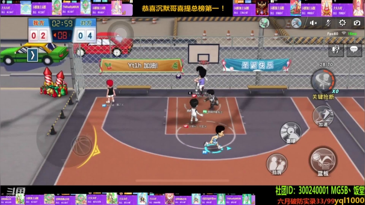 【灌篮高手】灌篮小寶的精彩时刻 20210611 21点场