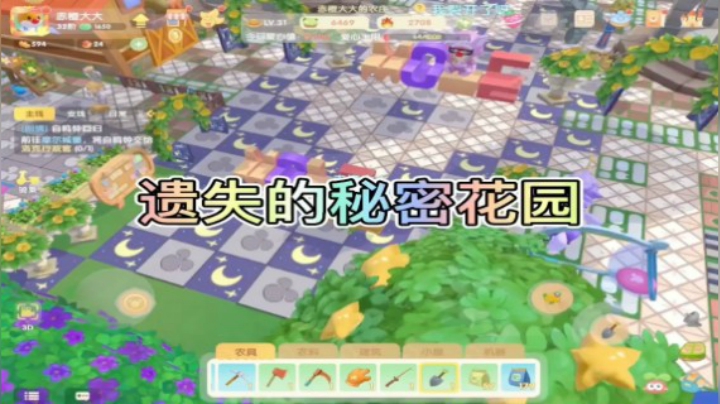4层结构庄园-遗失的秘密花园