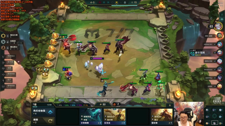 我在斗鱼看仙凡哥哥丶直播英雄联盟