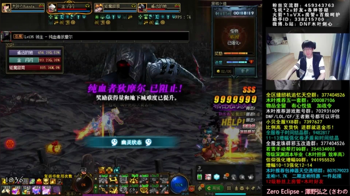 【2021-06-13 03点场】DNF木叶剑心：木叶: 回来了，奥兹玛快快到来吧