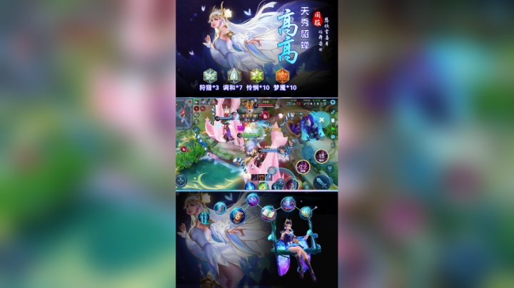 跳起来，蝉妹