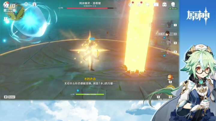 【原神】叶梧缘的精彩时刻 20210613 17点场