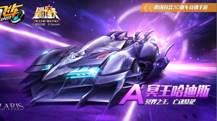 【冥王哈迪斯 试跑】这车该叫银河指挥官