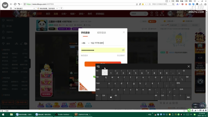 【2021-06-12 21点场】杨桂贵：三国杀十周年 4307856