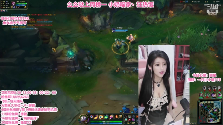 【2021-06-13 20点场】有只小奶喵：艾欧尼亚有车位~么么哒