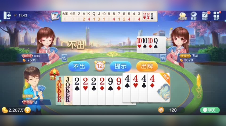 欢乐斗地主 又是天糊牌