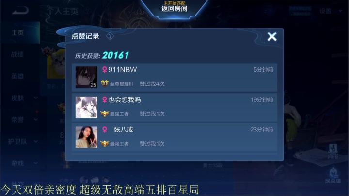 【王者荣耀】骚白的精彩时刻 20210613 22点场