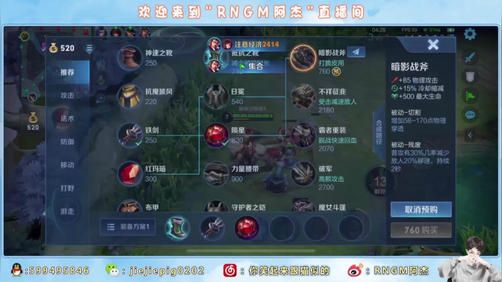 【2021-06-12 21点场】RNGM阿杰：标题不嚣张 2200随便上