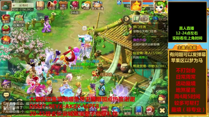 【2021-06-11 14点场】嘴角的微笑轻唱：梦幻西游手游，日常周常活动