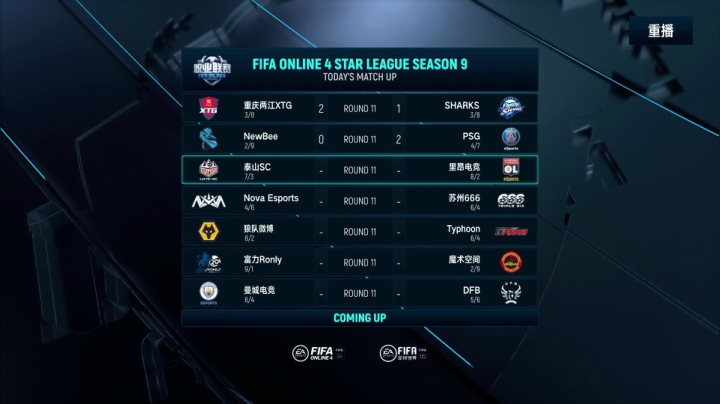 【2021-06-12 21点场】FIFAOnline4官方直播间：FSL S9常规赛重播