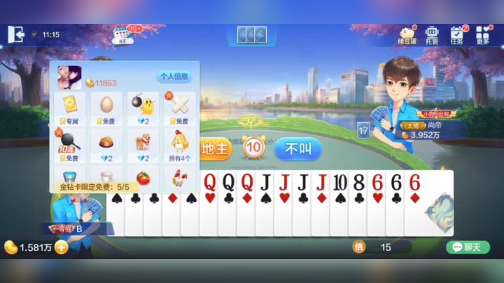 欢乐斗地主 剩八张牌你能秒我？