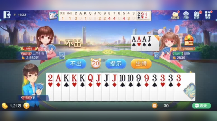 欢乐斗地主 牌都出不了
