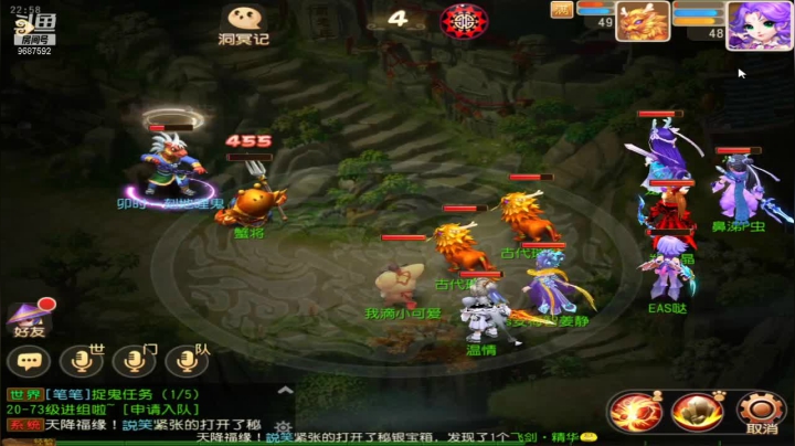 【2021-06-06 22点场】EAS达：梦幻西游手游 ...0.0