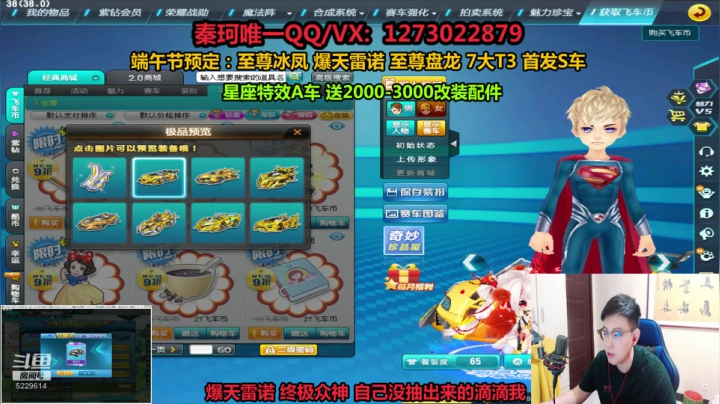 【2021-06-13 13点场】圆梦大师丶秦珂：端午节T3 最强涅槃 爆天雷诺