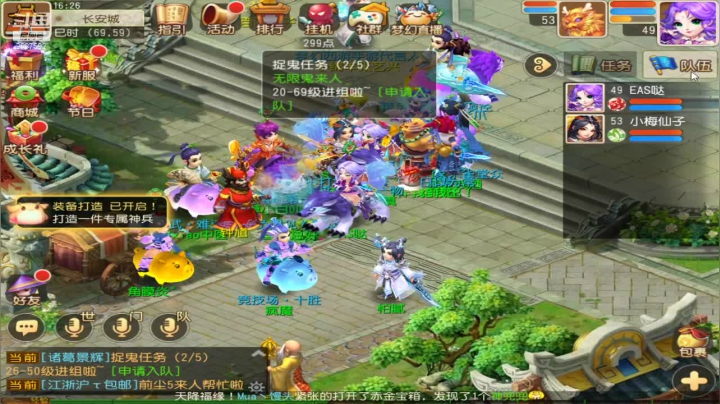 【2021-06-07 15点场】EAS达：梦幻西游手游 ...0.0