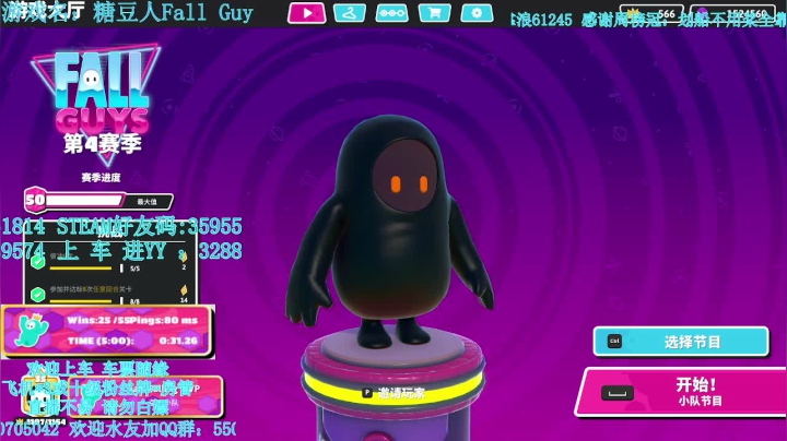 【2021-06-13 00点场】我最强阿啊啊：【斗鱼最强丨糖豆人】戒烟的第150天