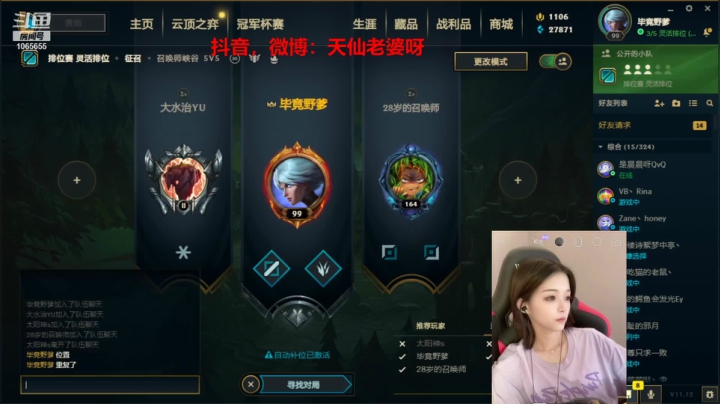 【2021-06-13 17点场】天仙老婆呀：短发短发姑娘~